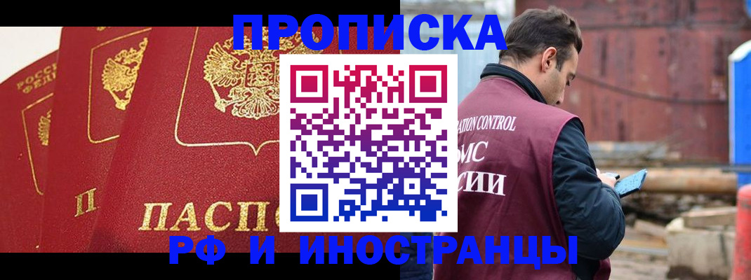 пропишу в квартире в Копейске