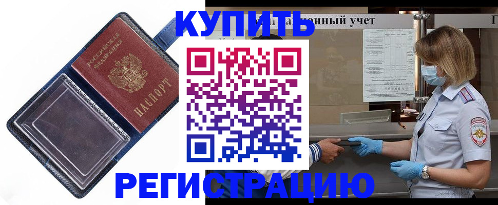 временная регистрация госуслуги в Копейске