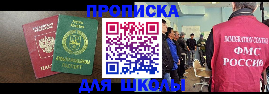 купить прописку в Копейске