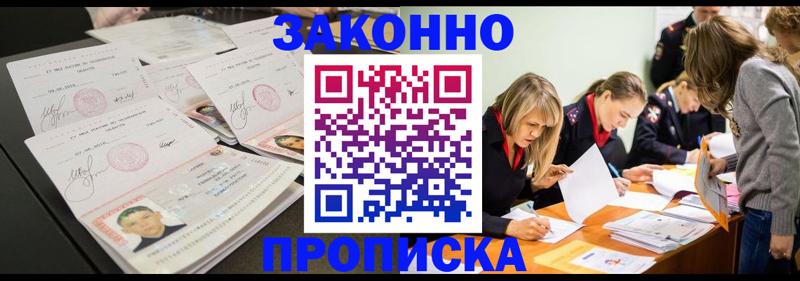 прописка поиск в Копейске